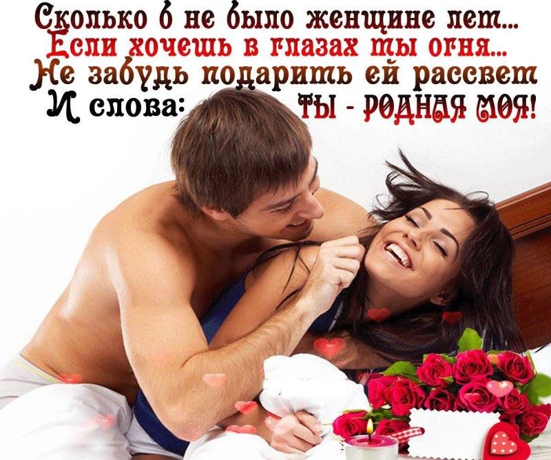 Erotic SMS to your beloved