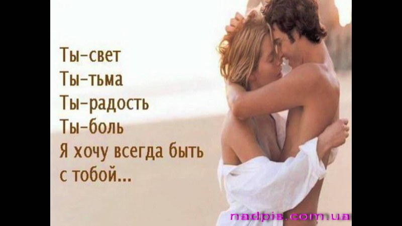 Erotic confessions in love