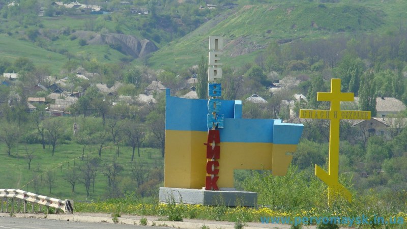 Provalskaya steppe Donbass