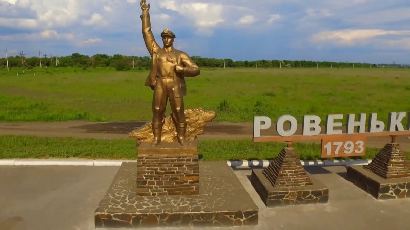 Monument to the Rovenka Shakhtar