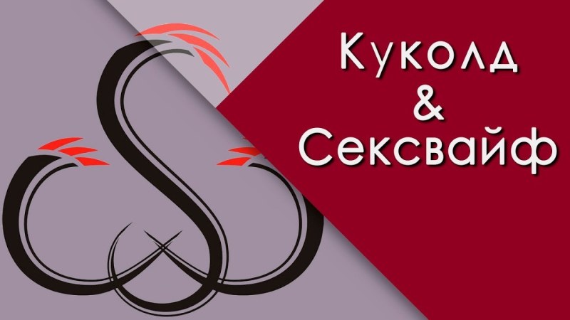 Dressed-halve naked-sexweed