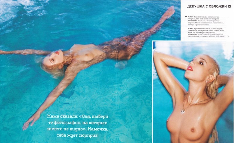 Olga Buzova playboy 2020 naked