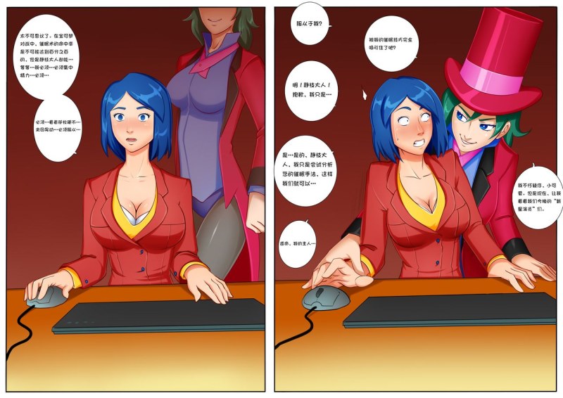 Erica under hypnosis comics