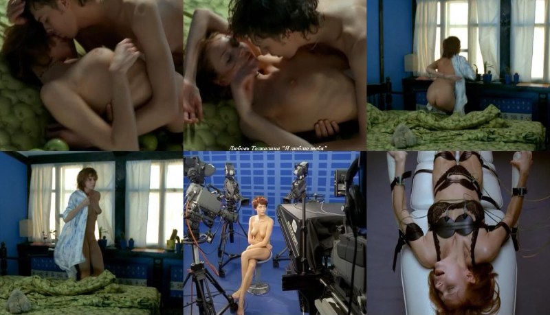 Love Tolkalina Naked in the movies
