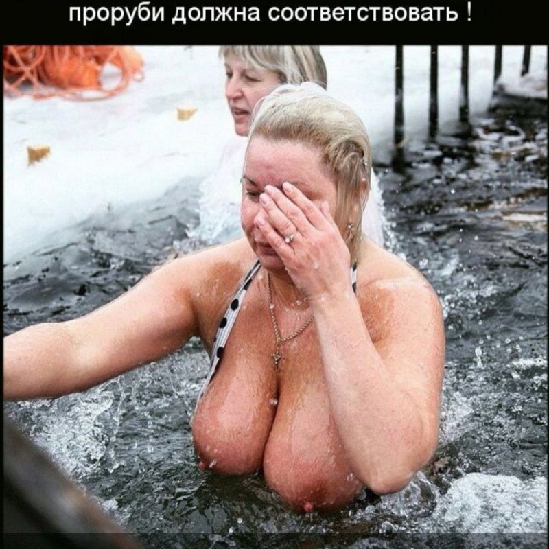 Epiphany bathing naked