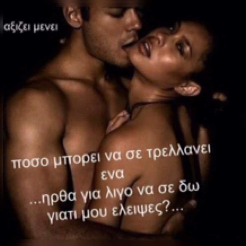 Erotic poems to the beloved