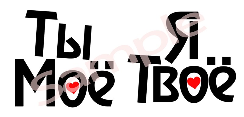 I am your inscription