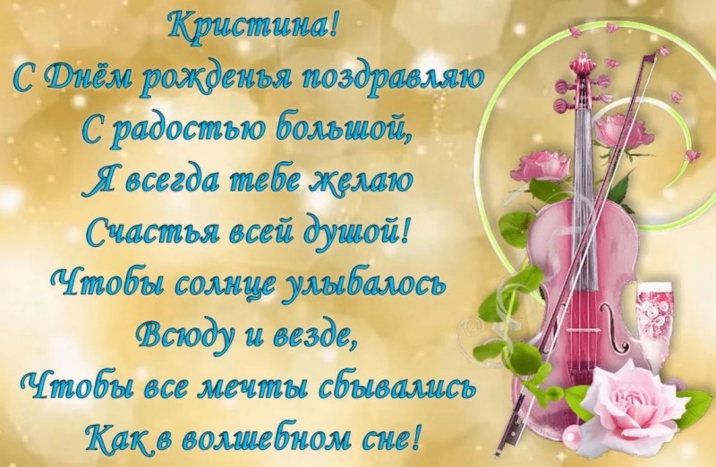 Happy birthday Christina