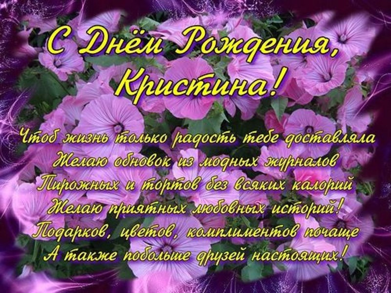 Happy Birthday Baptist