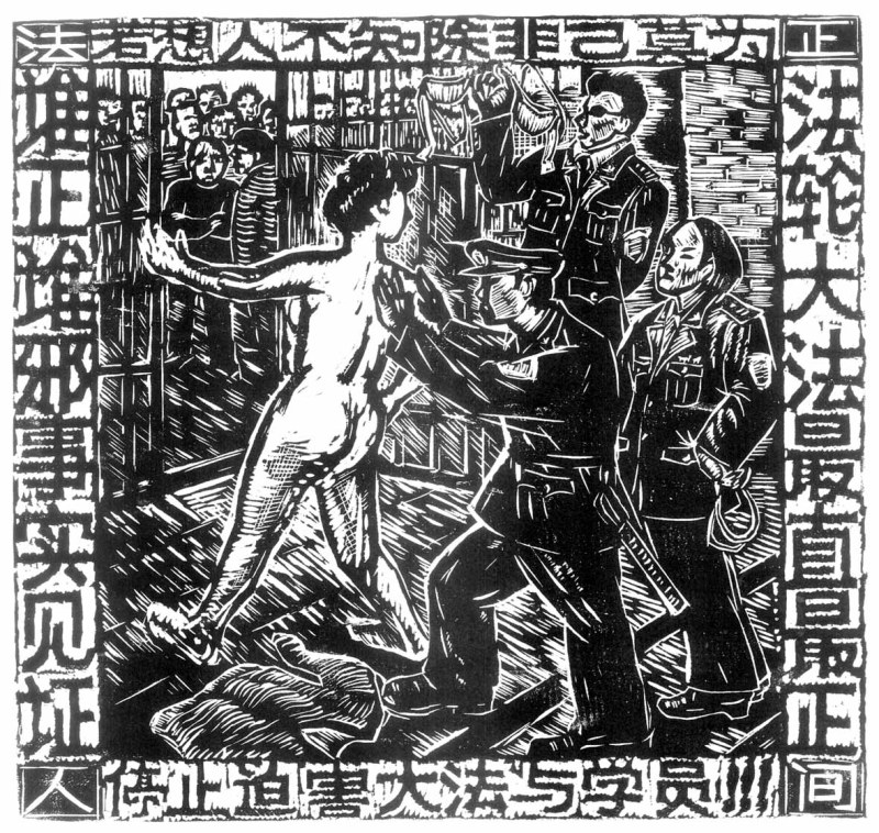 Torture drawings and interrogations of women