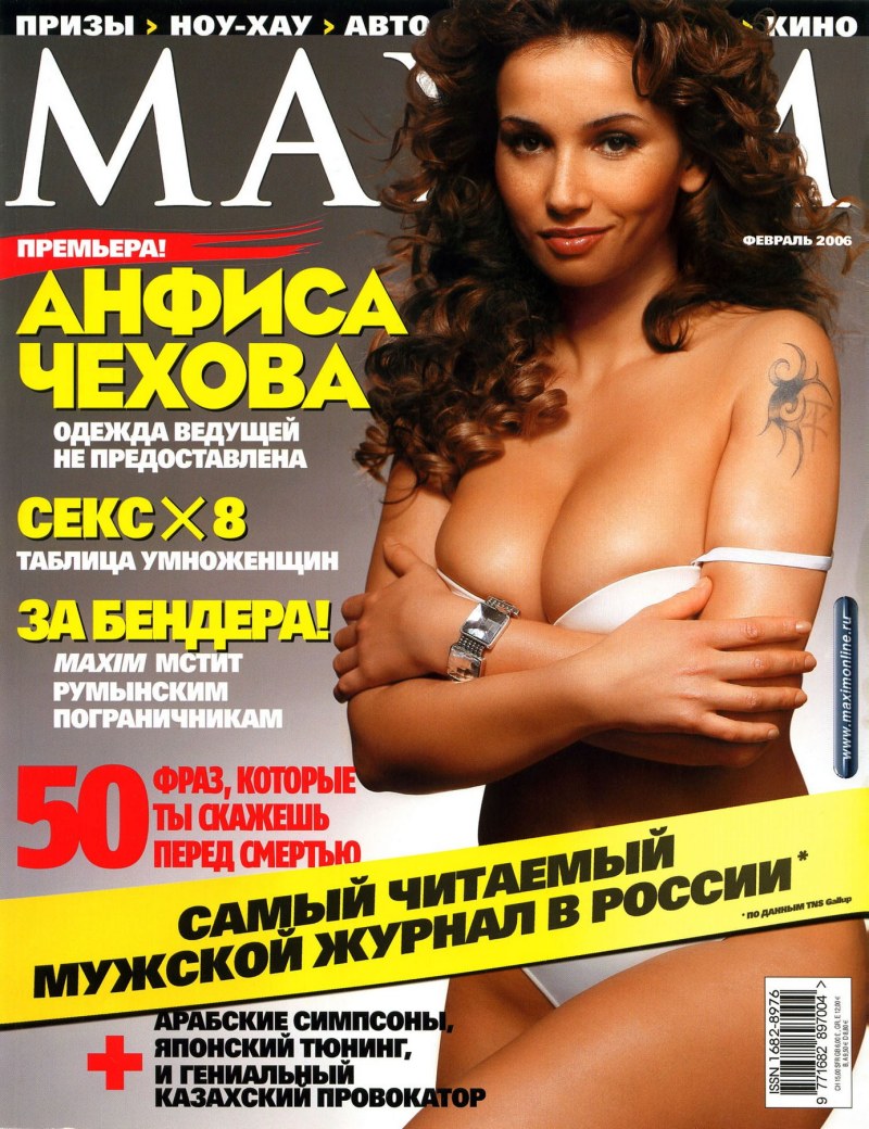 Anfisa Chekhova in Maxim 2012
