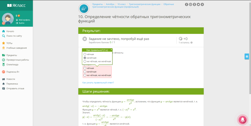 Answers to questions in jacket