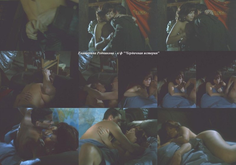 Ekaterina Rednikova Nude