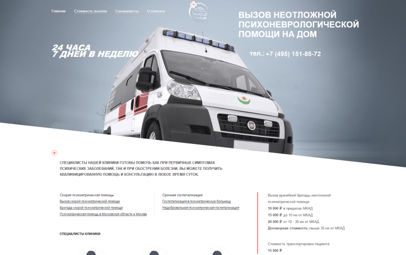 Boston Psychiatric Hospital