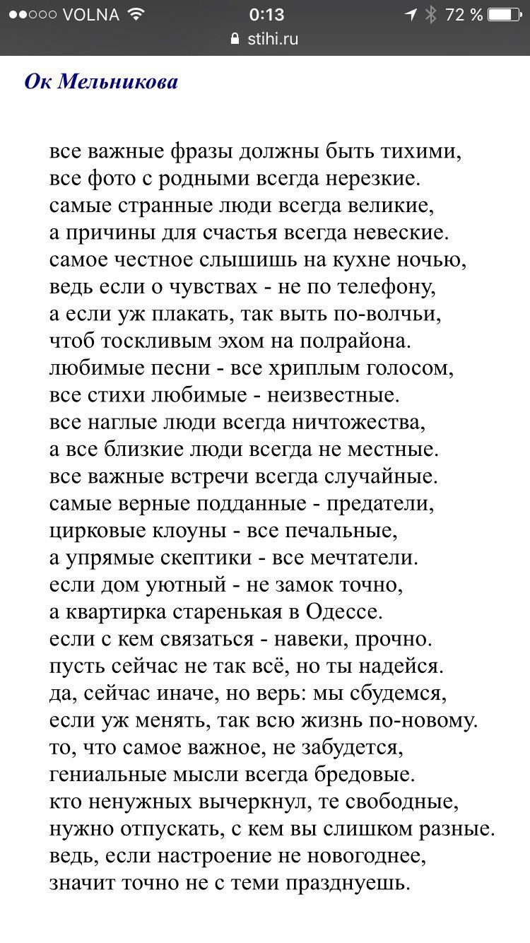 Tanya Melnikova Murmansk