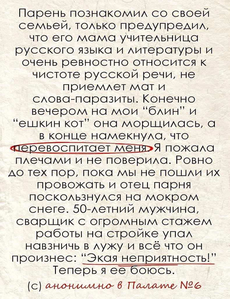 A h from a joke of anecdote