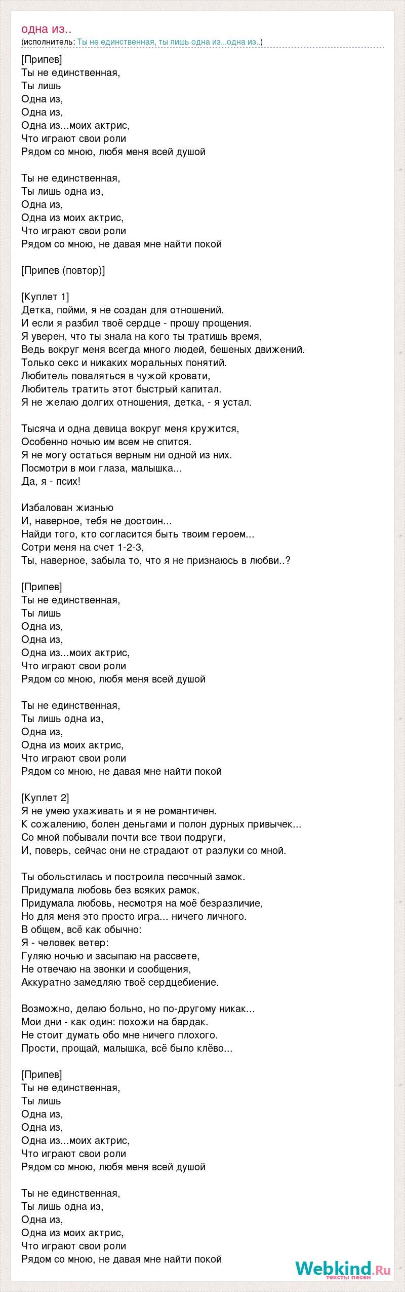 Potap and Nastya Chundra Chuchundra Text