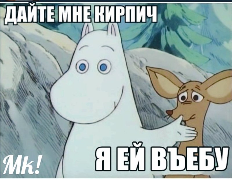 Give me a brick I will eat him