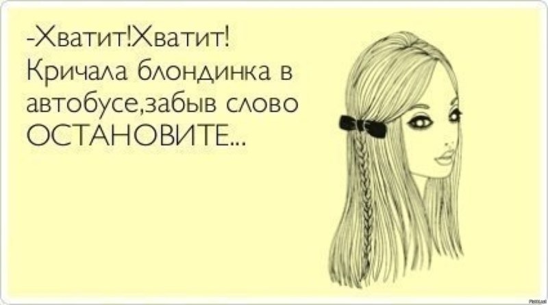 Funny statements about blondes