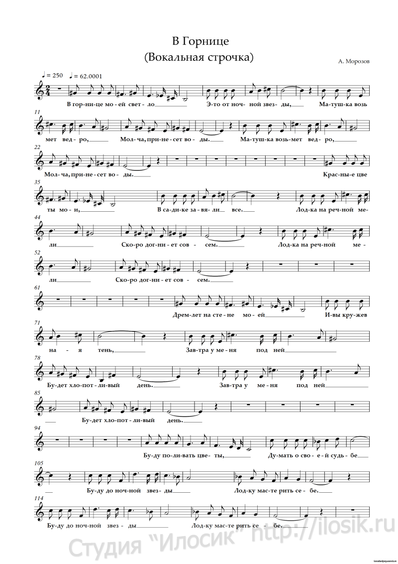 Valentina Rubtsova in his youth