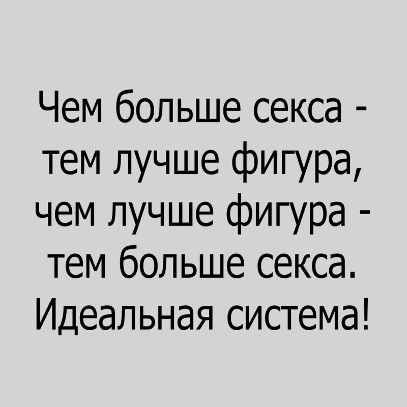 Statuses about intimacy