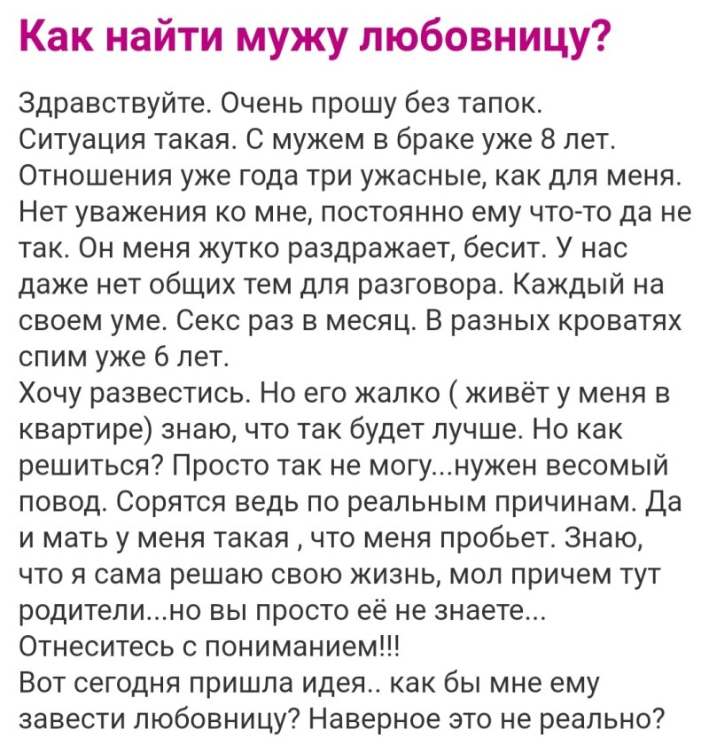 Belt of fidelity with text