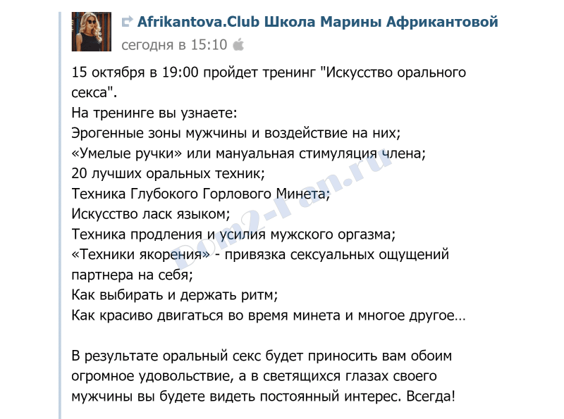 Africantov threw a bespectacled