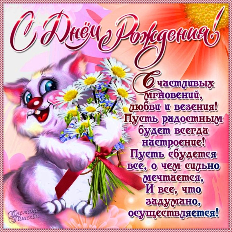 Beautiful birthday greetings