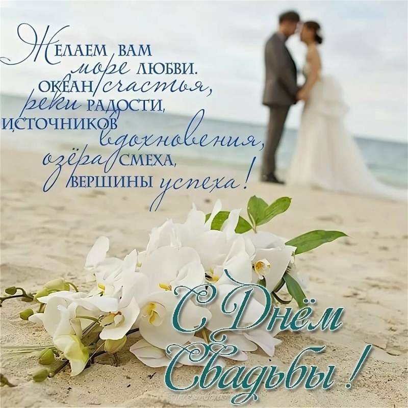 Congratulations on the Day of the wedding