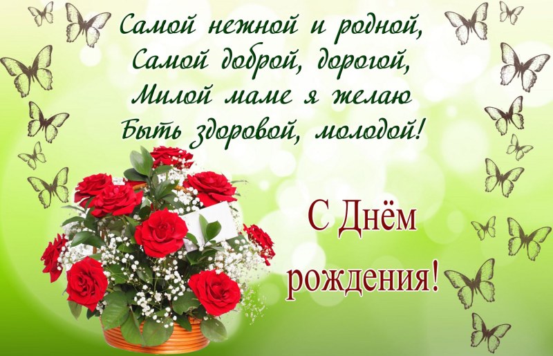 Congratulations to mom