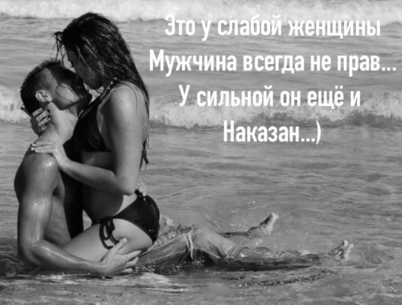 Passion on the shore