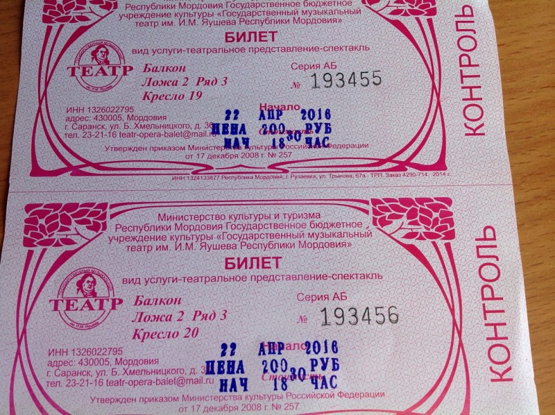 Theater Kroshka Saransk Poster