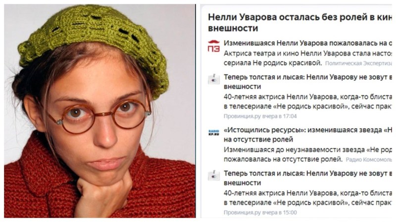 Nelly Uvarova Katya Pushkareva