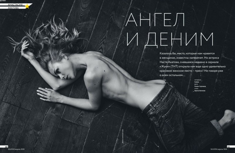 Fizruk series Anastasia Akatova