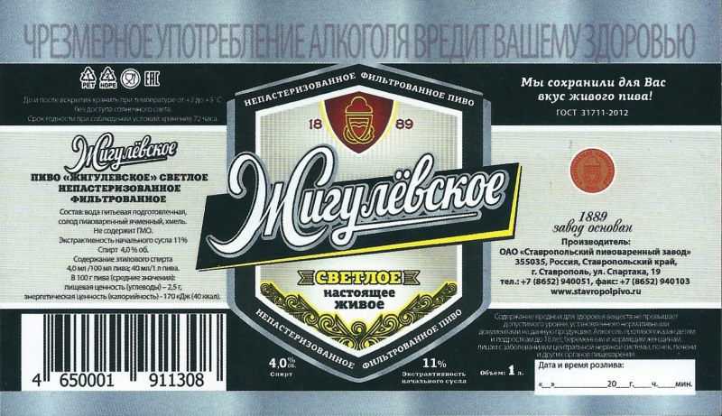 Certificate of the Ministry