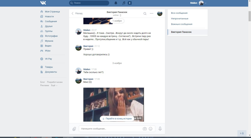 Victoria Sokolova Victoria Sokolova beaver