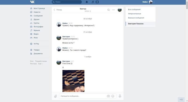 Victoria Matosa with online naked