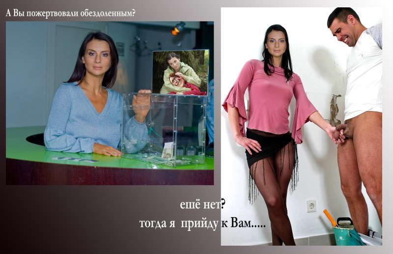 TV presenter Ekaterina Strizhenova Fake