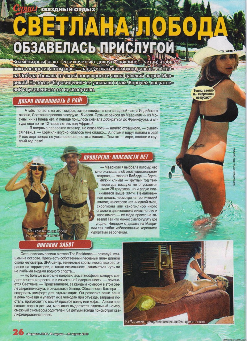 Loboda Naked without Photoshop