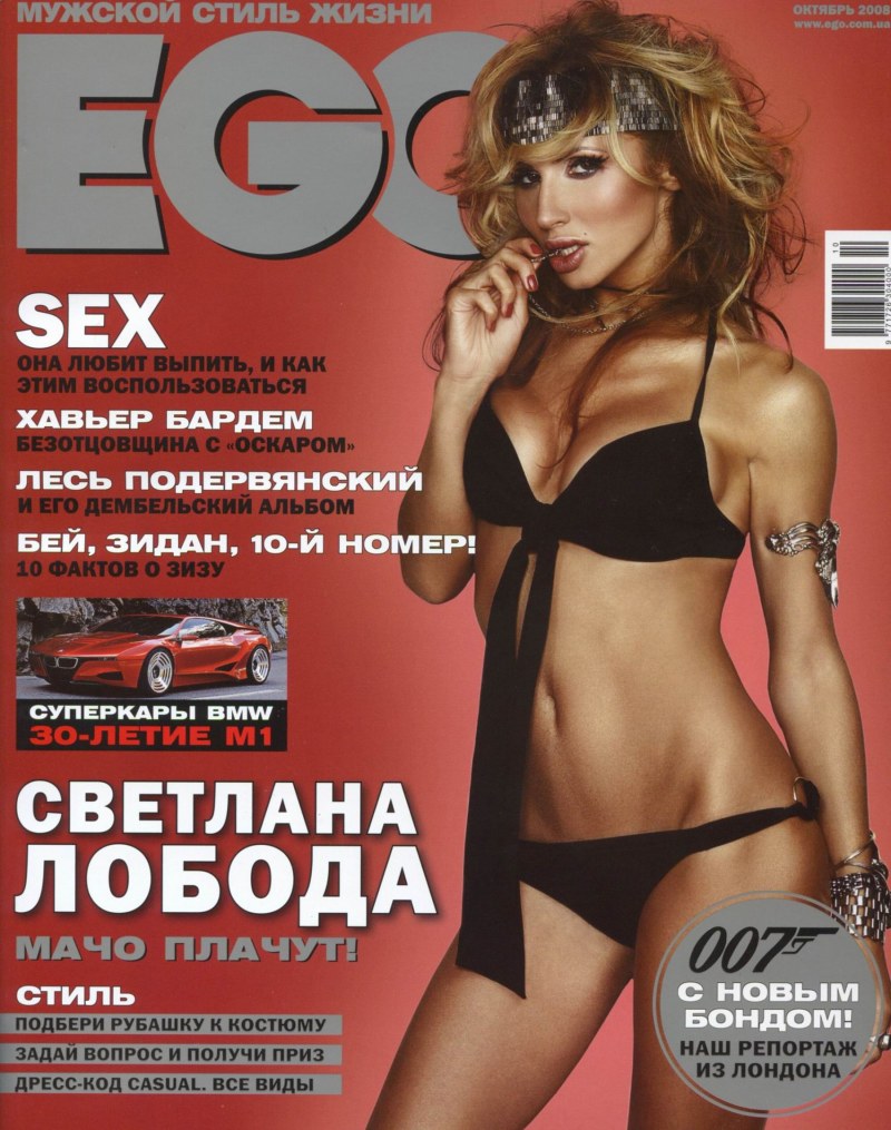 Svetlana Loboda 2007 in the magazine