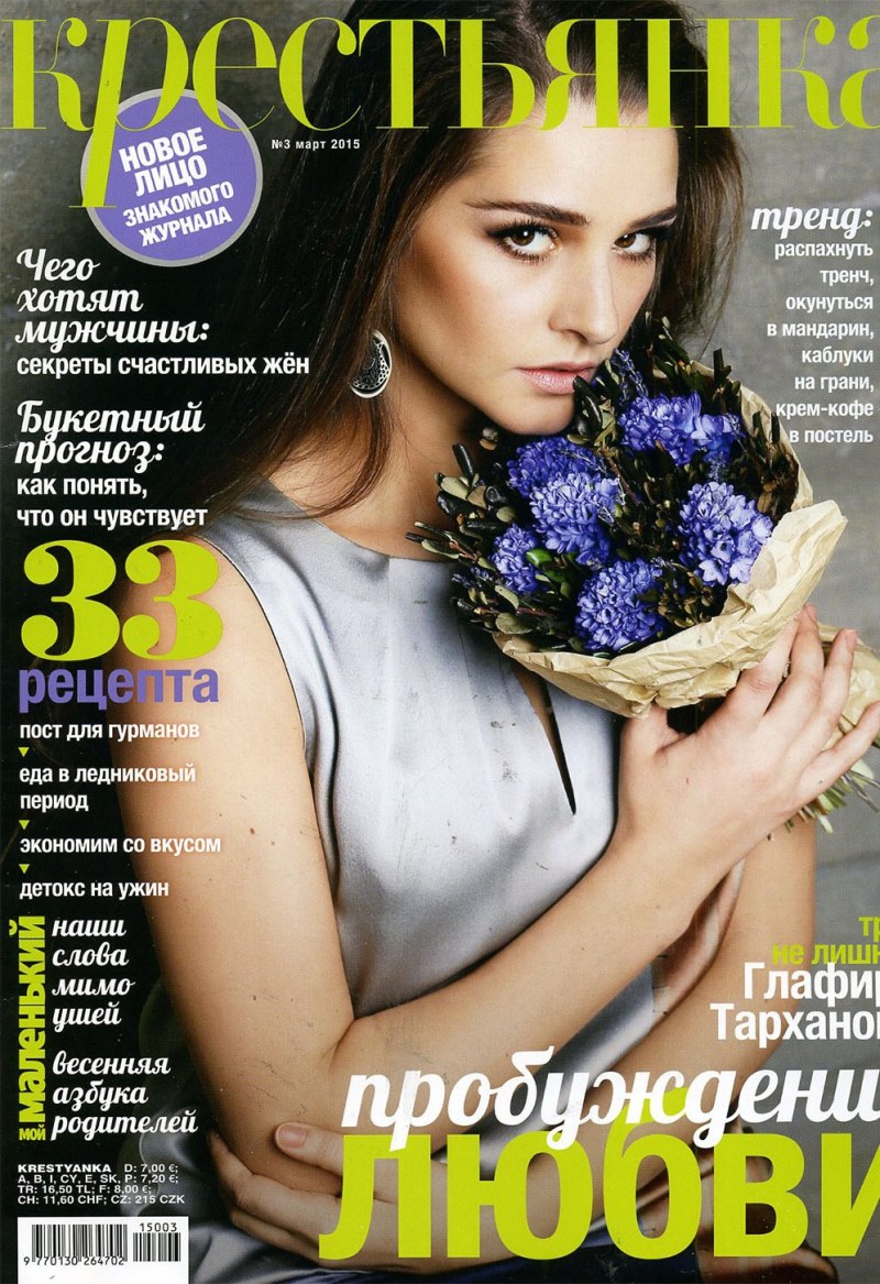 Harvesting Magazine 2019