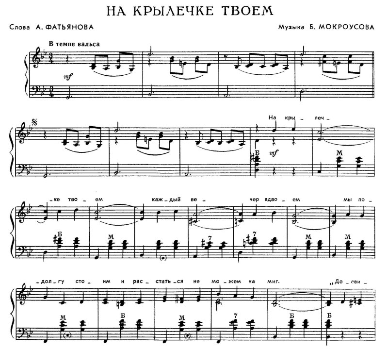 Notes to songs for the button accordion