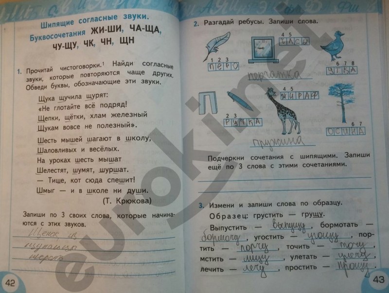 Russian language. Grade 2. Workbook