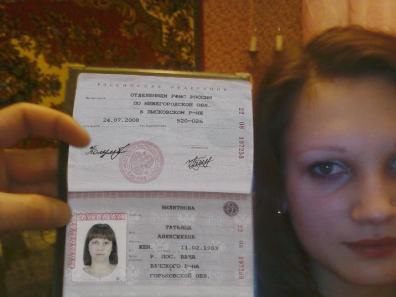 Passport Ekaterina Aleksandrovna