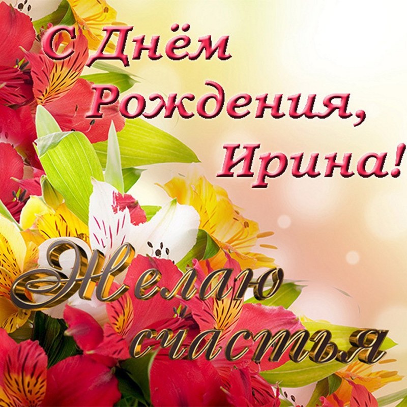 Lyudochka Happy Birthday