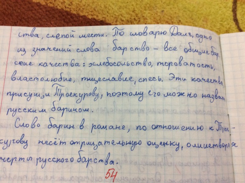 Prefix von in German surnames