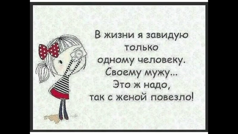 Quotes about her husband