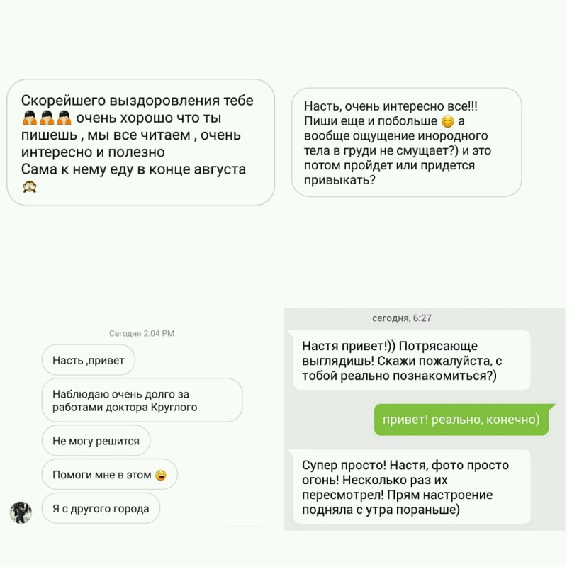 Cool quotes about Nastya