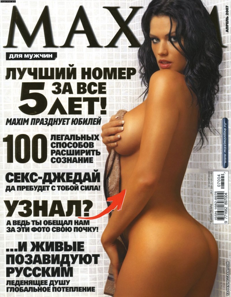 Magazine Maxim February 2005