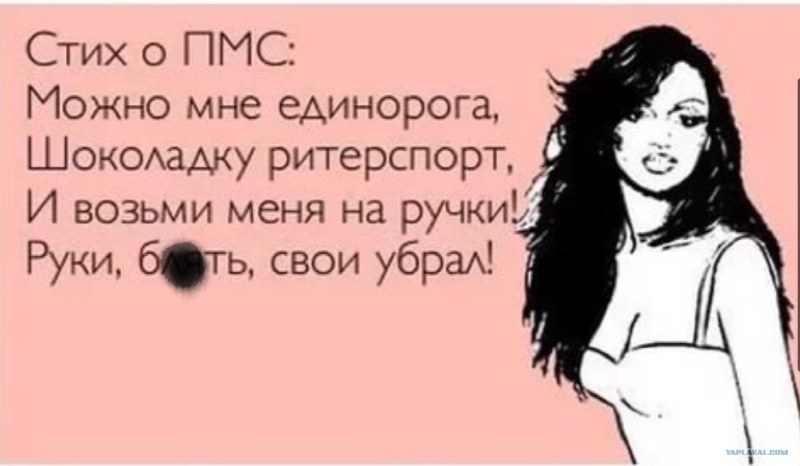 Jokes about the relations of men and women